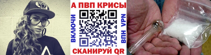 Alfa_PVP крисы CK  Минусинск 