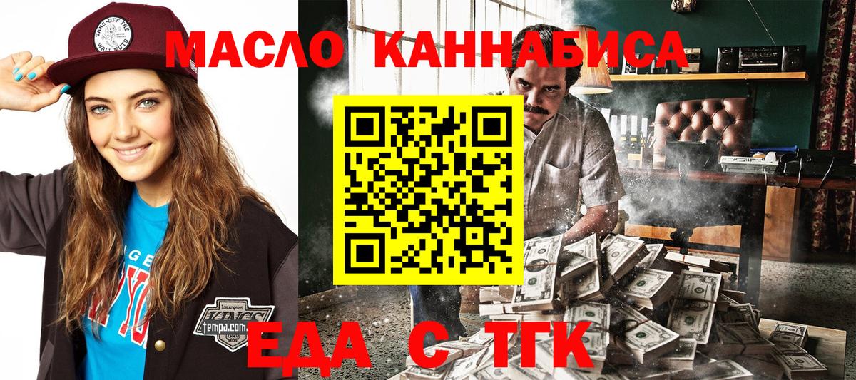 Cannafood конопля Минусинск