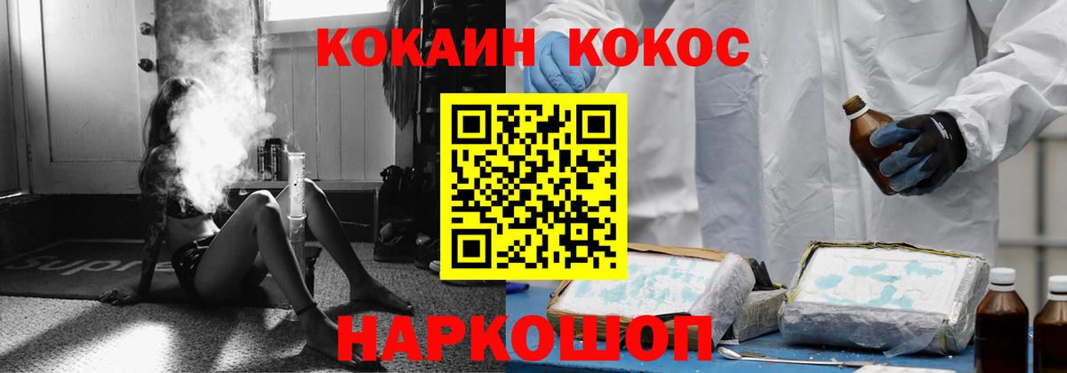 COCAIN Эквадор Минусинск