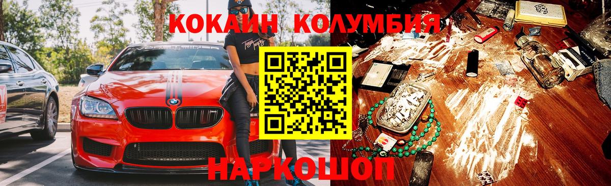 Cocaine 98%  Вход с VPN  COCAIN  Минусинск  COCAIN 98% 