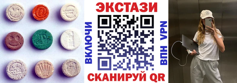 ЭКСТАЗИ круглые  Минусинск 