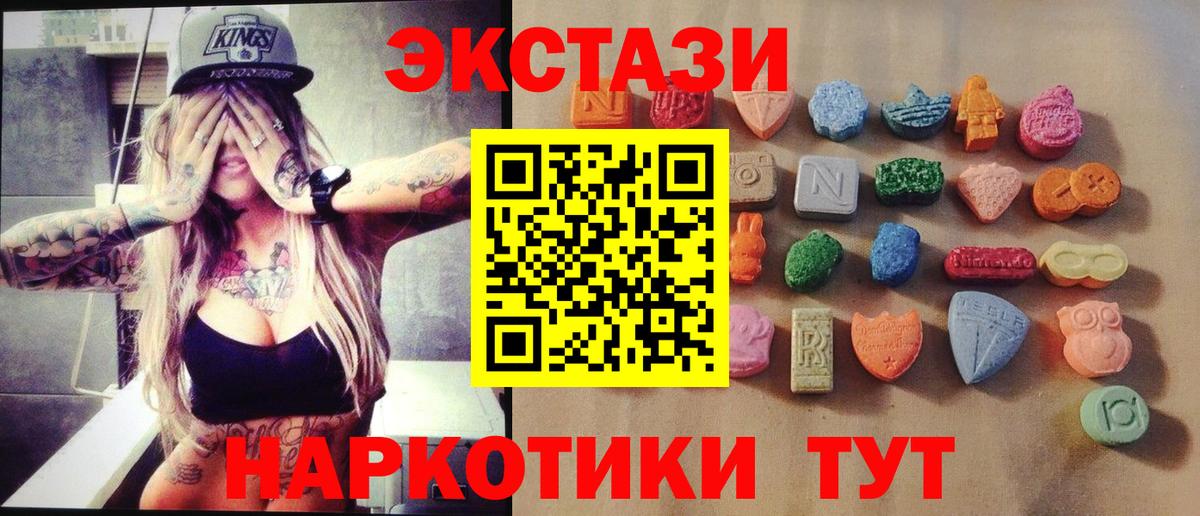 ЭКСТАЗИ  Ecstasy MDMA  Вход с VPN  Экстази MDMA  Минусинск 