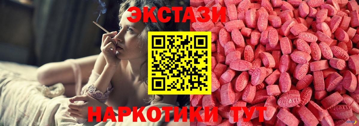 ЭКСТАЗИ диски Минусинск