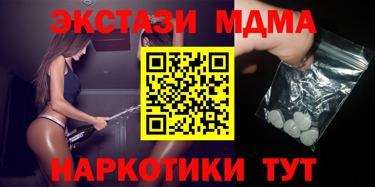 Минусинск  МДМА  Вход с VPN  MDMA VHQ 