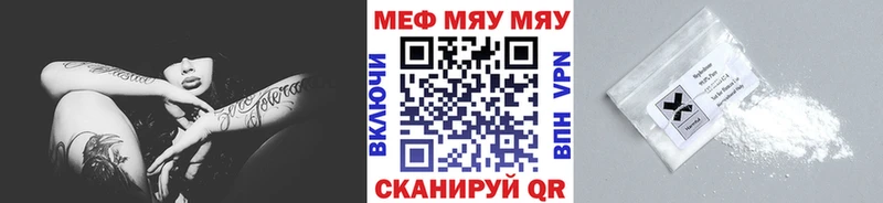 МЯУ-МЯУ mephedrone  Минусинск 