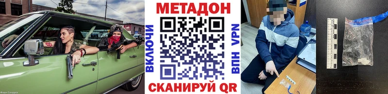 МЕТАДОН белоснежный  где купить наркоту  Минусинск 