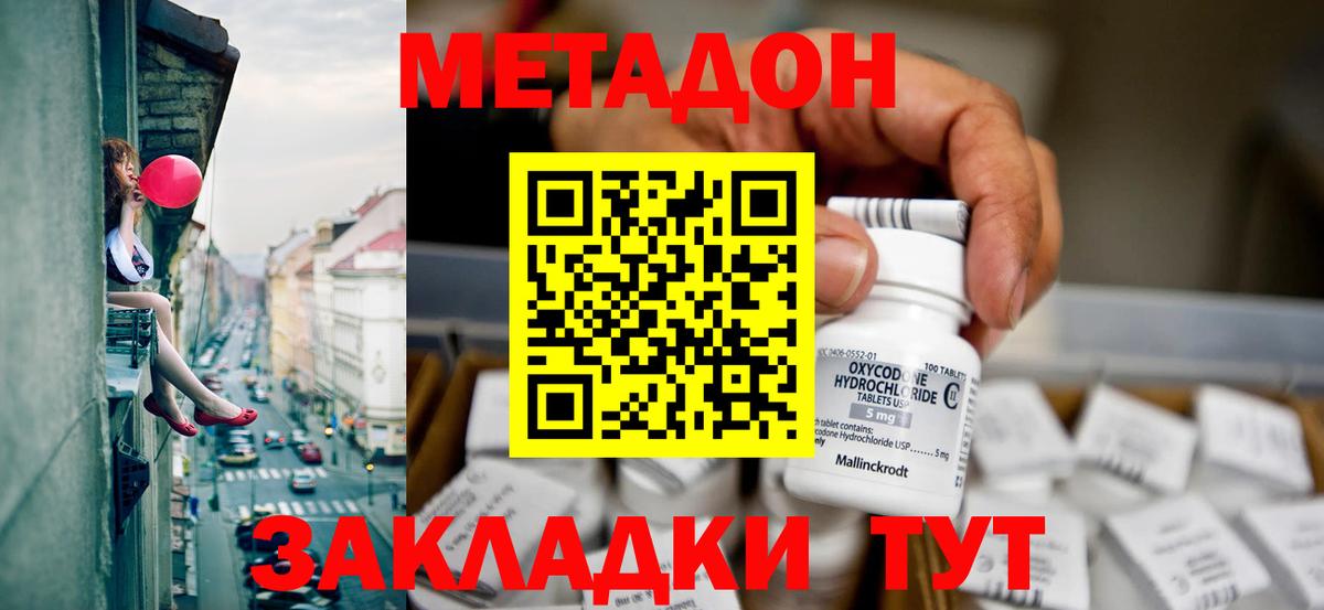 Минусинск  Метадон VHQ  МЕТАДОН мёд  Вход с VPN 