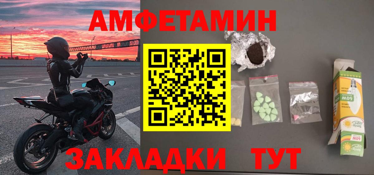 Минусинск  Метамфетамин винт  Вход с VPN 