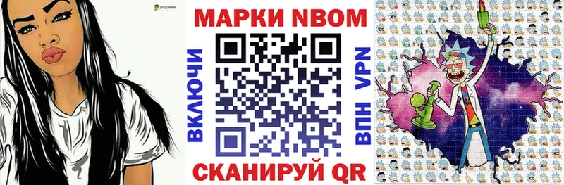где купить   гидра ссылки  Марки N-bome 1500мкг  Минусинск 