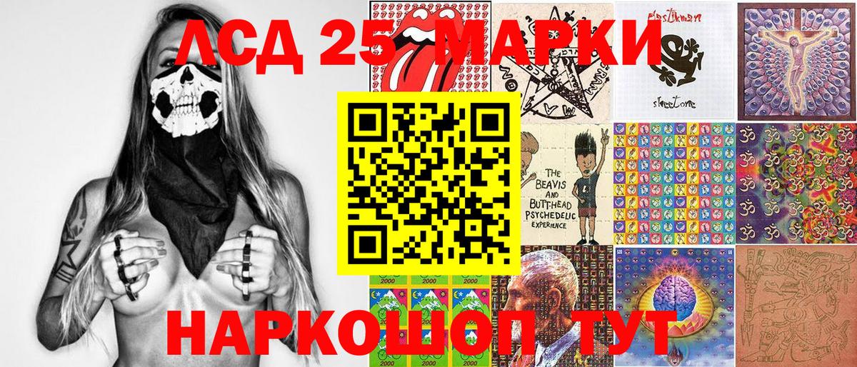 Марки NBOMe 1,8мг  Вход с VPN  Минусинск 