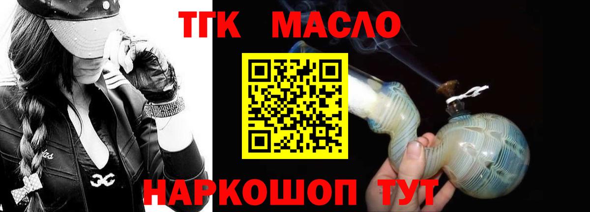 Минусинск  ТГК вейп  Вход с VPN 