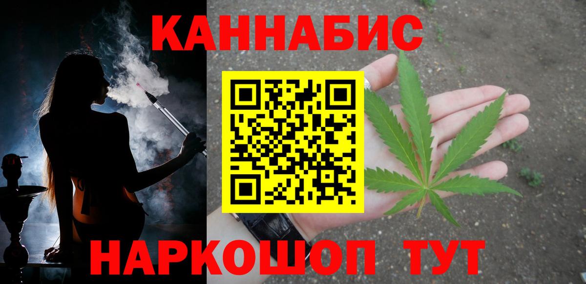 Минусинск  Канабис конопля  Вход с VPN  Шишки марихуана план  Марихуана OG Kush  Канабис LSD WEED 